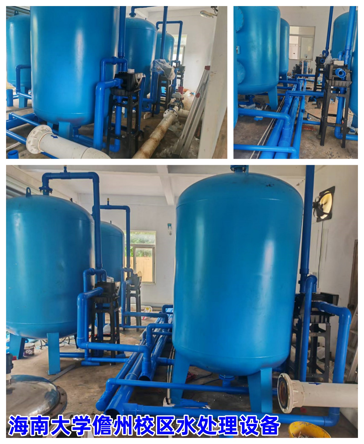 2025.7.21海南大學儋州校區水處理設備